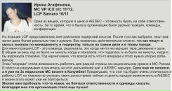 №25 Aiesec Nizhny-Novgorod 15.10: профиль, фото, статус - ВКонтакте