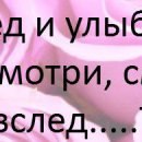 Ира Корытова | Чита