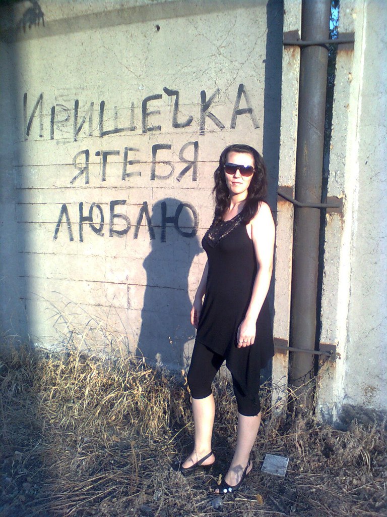 Ирина Королева Николаевна | Хрустальный / Красный Луч