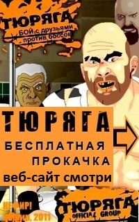 Иван Порохня | Москва