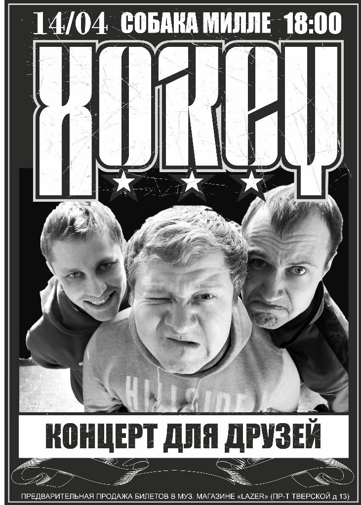 Дмитрий Никитин | Москва