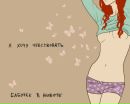 №7 Орнелла Новоселова 25.02.1990: профиль, фото, статус - ВКонтакте
