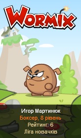 №26, Игор Мартинюк, Киев №26, Игор Мартинюк, Киев