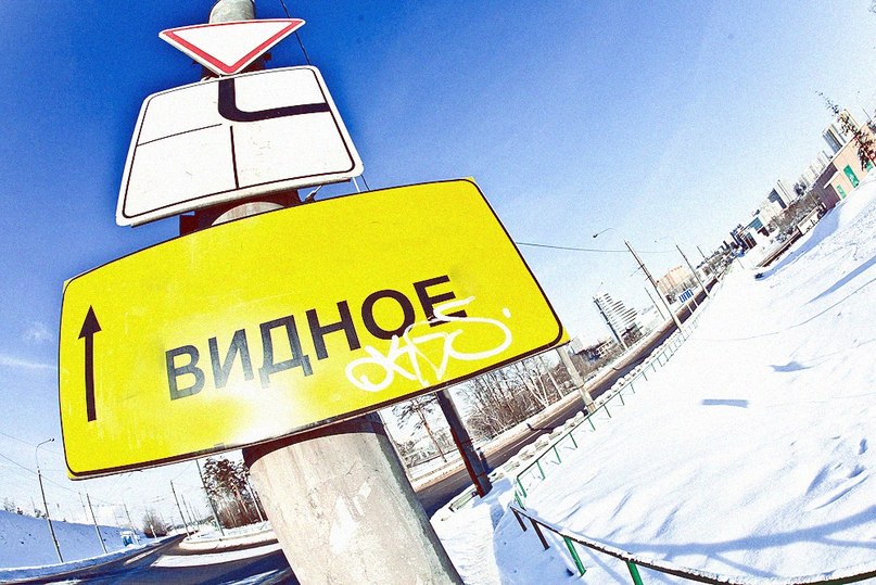 Alex Pahunov Бодрый  КоТэ | Видное