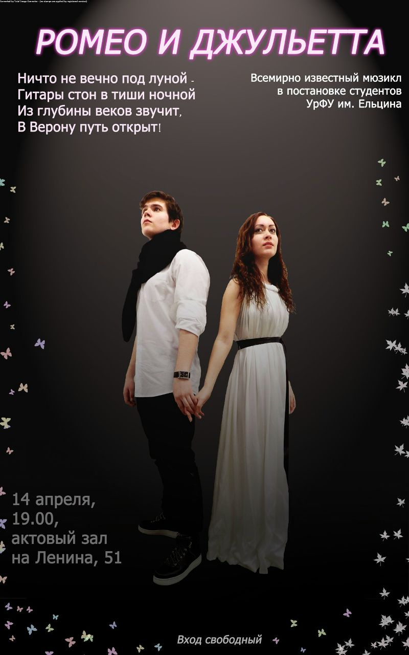 Александр Патрушев | Екатеринбург