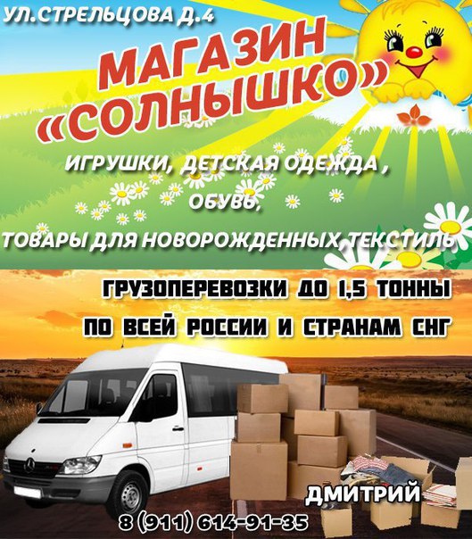 Магазин Мир Окуловка Каталог Товаров