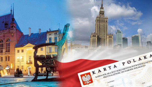 Карта-Поляка Реєстрація-На-Візу, Украина, Львов