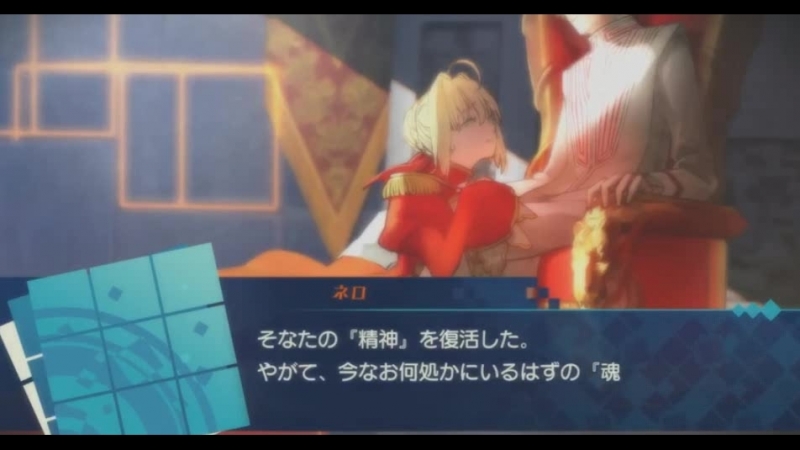 Fate, Extella: Nero