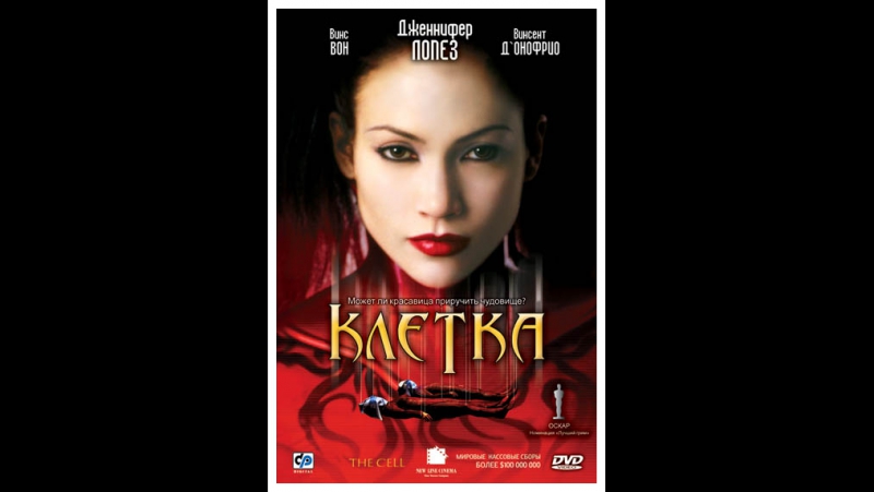 Клетка (2000) ( The