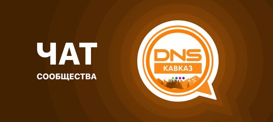 Магазин Днс Буденновск Каталог Товаров Магазин Днс Буденновск Каталог Товаров