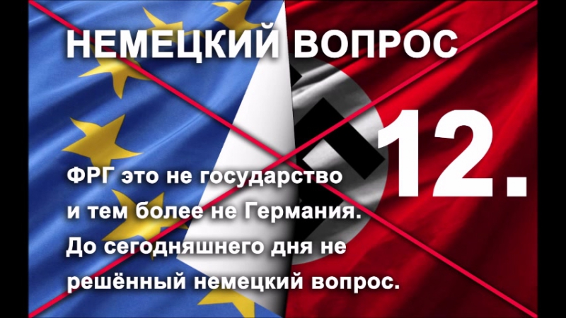 Декларация о поражении Германии и взятии на себя верховной