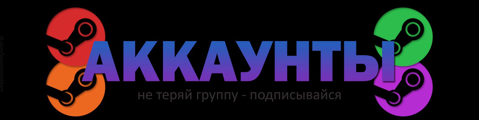 Продажа Аккаунтов Интернет Магазинов
