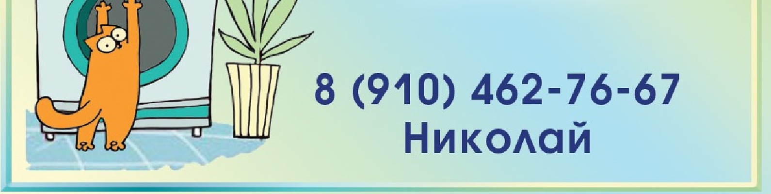 Ремонт стиральных машин в Коломне/ Луховицах 2024 | ВКонтакте