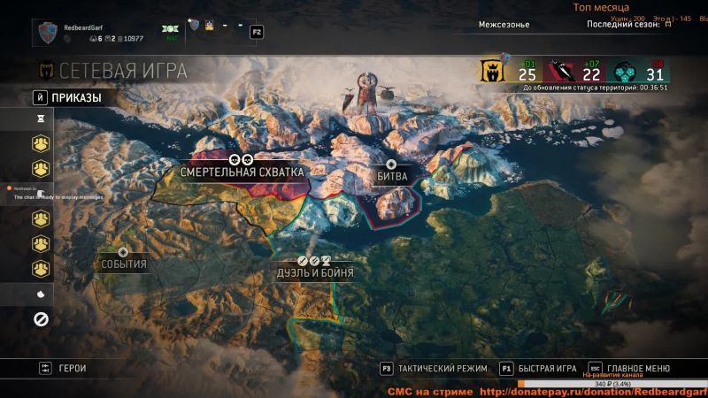 For Honor, Pv P замесы, Загадки Востока, Качаем
