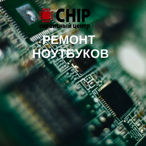 Чип Иркутск Интернет Магазин