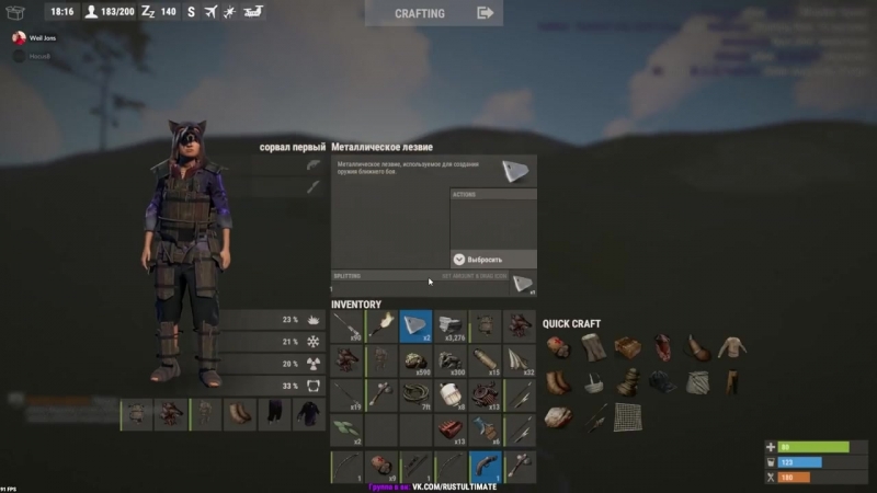 Weil Jons НАШ НОВЫЙ ДОМ НА ДОРОГЕ, ОТЛИЧНЫЙ СТАРТ ( RUST SURVIVAL,