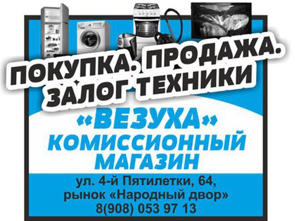 Народный Комиссионный Магазин Иркутск Сайт