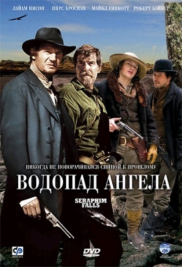 Водопад Ангела / Seraphim Falls Водопад Ангела / Seraphim Falls