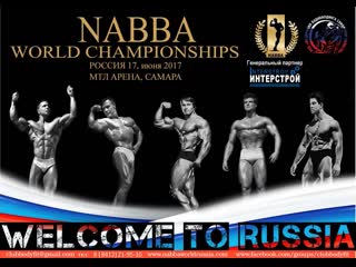 NABBA World сhampionships 2017 : как это было ... (из неизданного)