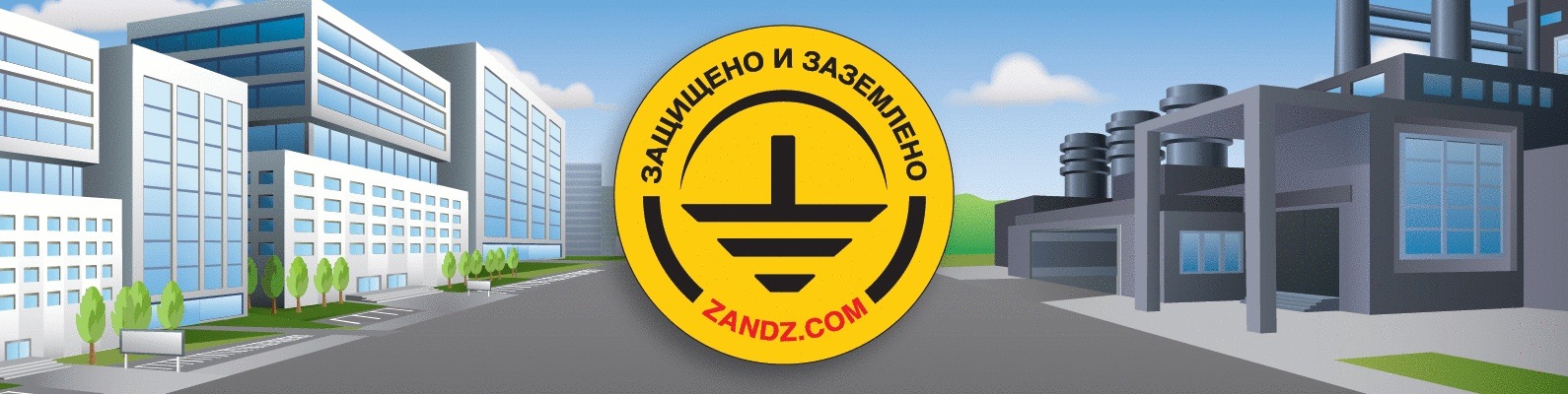 Молниезащита и заземление | Всё о молниезащите и заземлении. 2024 ...