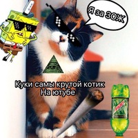 Саша Лукьянов