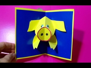 Новогодний Подарок Своими Руками. Как сделать Поздравительную 3д открытку к году свиньи 2019