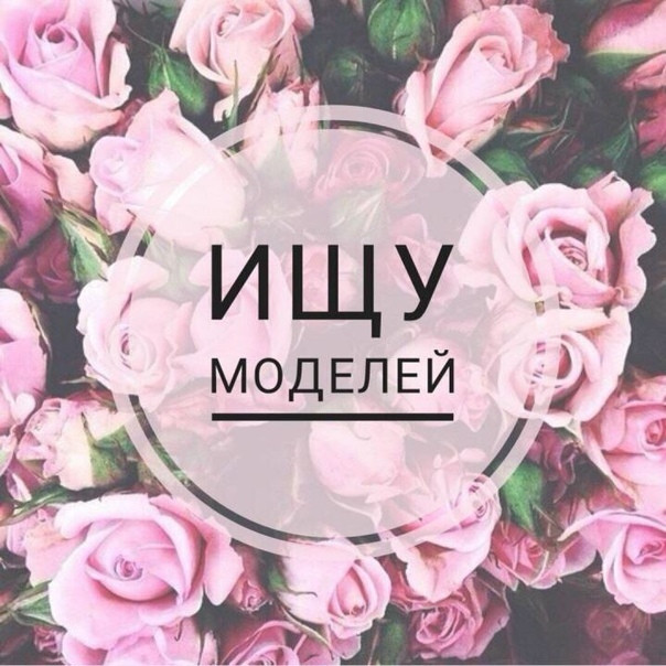 Днем рождения, картинки с надписью нужна модель