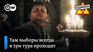 Порошенко vs Тимошенко – дешевый газ, безвиз и военное положение – “Заповедник“, выпуск 54, сюжет 1