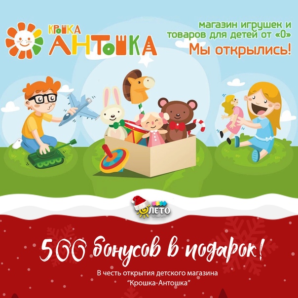 Крошка Антошка Магазин Детских Товаров Каталог