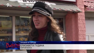 Пробка на площади Лепсе