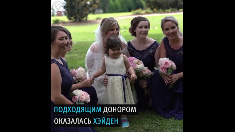 Девочка пришла на свадьбу своей