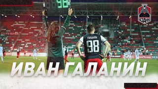 Его история // Иван Галанин