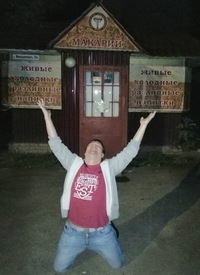 Дмитрий Макаров