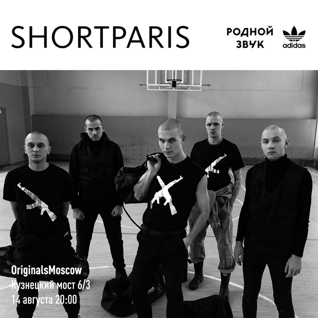 Афиша Москва Originals Moscow х Родной звук х Shortparis