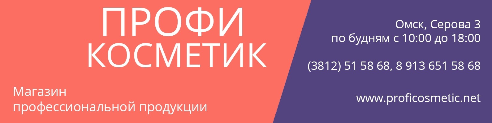 Омск Интернет Магазин Адрес