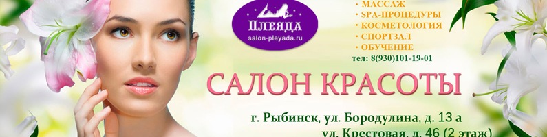 El76 Интернет Магазин Ярославль