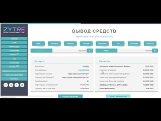 ZYTRE - надежный и качественный инструмент пассивного дохода!