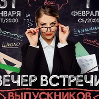 Вечер встречи выпускников в «Максимилианс» КЗН Вечер встречи выпускников в «Максимилианс» КЗН