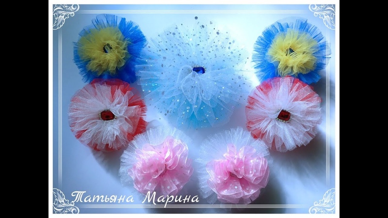 МК для начинающих. Пышный бант из фатина . 16 см, gorgeous bow of tulle,