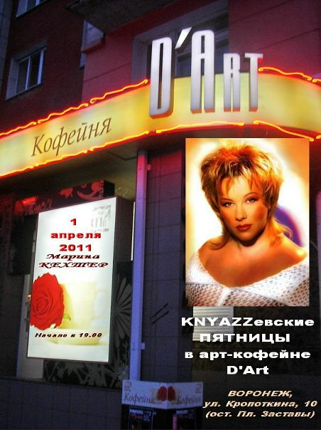 №158, Валентина Супрунова, Воронеж №158, Валентина Супрунова, Воронеж