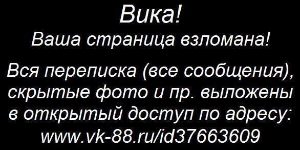Меня взломали картинка для статуса