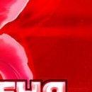 №142, Алексей Горденко, Каменское / Днепродзержинск №142, Алексей Горденко, Каменское / Днепродзержинск