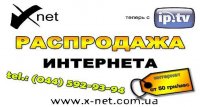 Лучший провайдер интернета в липецке. Топ интернет провайдеров липецк. Лучший провайдер интернета в липецке. Креативная реклама интернет провайдера. Акция интернет.