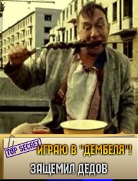 №3, Павел Солонцов, Миргород №3, Павел Солонцов, Миргород