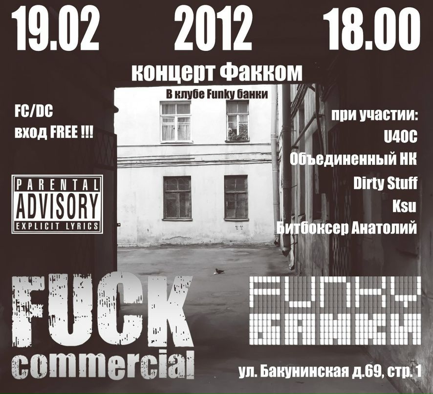 Александр Цукан | Москва