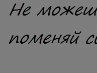 Людмила Морозова | Запорожье