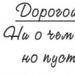Алинка Калашникова фотография #35