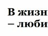Наталья Волощук | Черновцы