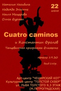 №54, Ольга Фурман №54, Ольга Фурман