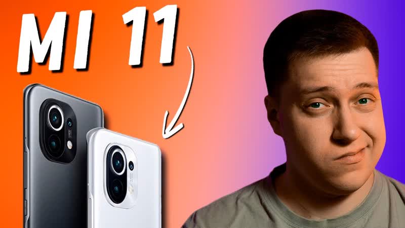 Xiaomi показала Mi 11 ОТВАЛ БАШКИ за 45К Самый лучший экран Что